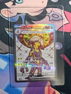 Toxtricity ex SR 081/066 SV4M Future Flash - Pokemon Card Japanese NM - Image 3