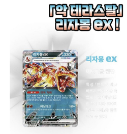 Pokemon Card Scarlet&Violet Ruler of the Black Flame Booster Box SV3 /Korean Ver - Image 2
