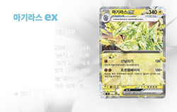 Pokemon Card Scarlet&Violet Ruler of the Black Flame Booster Box SV3 /Korean Ver - Image 4