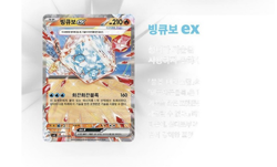 Pokemon Card Scarlet&Violet Ruler of the Black Flame Booster Box SV3 /Korean Ver - Image 5