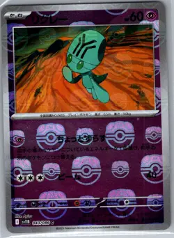 Elgyem - (Master Ball) 043/086 Japanese: Black Bolt - Pokemon Card - NM - Image 1