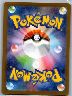 Elgyem - (Master Ball) 043/086 Japanese: Black Bolt - Pokemon Card - NM - Image 2