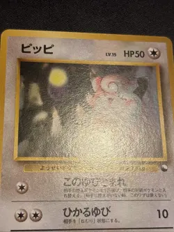 Clefairy No.035 Vending Series Japanese Pokemon - Image 5