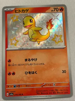 Charmander SV4a Shiny Japanese Pokemon TCG - Image 1