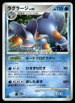 Swampert 029/100 PT3 Beat of the Frontier 1st Ed Pokemon Japanese LP-1 - Image 1
