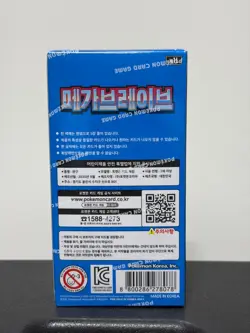 Mega Brave Booster M1L (5Box) Korean Pokemon TCG: Mega - Image 4