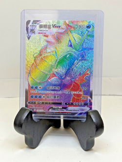 2024 Pokemon #159/132 -Chinese Sword&Shield - Gyarados VMAX - Rainbow Rare - Image 1