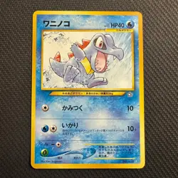 TOTODILE NO. 158 PROMO NEO PREMIUM FILE 1 POKEMON JAPANESE NM - Image 1
