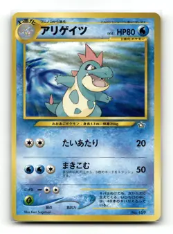 Croconaw Promo - Neo Premium File 1 NO. 159 - NM Japanese - Image 1