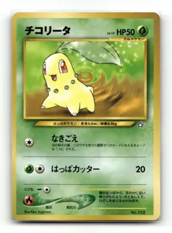 Chikorita Promo - Neo Premium File 1 NO. 152 - NM Japanese - Image 1
