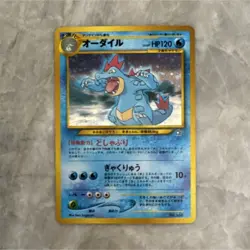 Pokemon Feraligatr 160 Neo Premium File 1 Holo Rare Japanese 1999 120 HP - Image 1