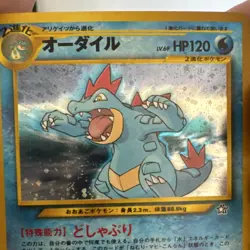 Pokemon Feraligatr 160 Neo Premium File 1 Holo Rare Japanese 1999 120 HP - Image 2