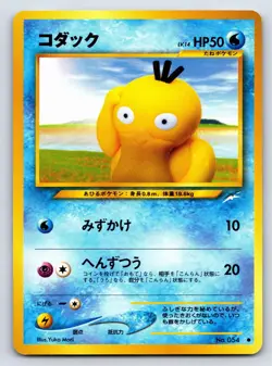 Darkness, and to Light... - NM - Psyduck NO. 054 US Seller - Image 1
