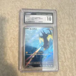 Pokemon Wattrel 105/101 Transformation Mask Art Rare Holo CGC 10 2024 60 HP - Image 1