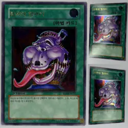 Yu-Gi-Oh! Pot of Avarice - 1st Edition Ultimate Rare Korean - EEN-K037 - VLP/NM - Image 1