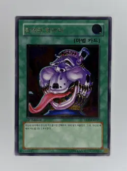 Yu-Gi-Oh! Pot of Avarice - 1st Edition Ultimate Rare Korean - EEN-K037 - VLP/NM - Image 2