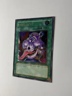 Yu-Gi-Oh! Pot of Avarice - 1st Edition Ultimate Rare Korean - EEN-K037 - VLP/NM - Image 3
