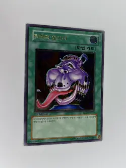 Yu-Gi-Oh! Pot of Avarice - 1st Edition Ultimate Rare Korean - EEN-K037 - VLP/NM - Image 5