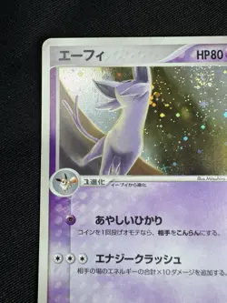 Espeon Magma VS Aqua 040/080 1st Edition LP 2003 Japanese Pokemon Card H039 - Image 2