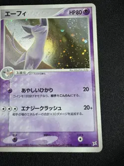 Espeon Magma VS Aqua 040/080 1st Edition LP 2003 Japanese Pokemon Card H039 - Image 5