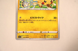 Pokemon Card 3 set Pikachu 024/098 Bulbasaur 001/165 Charmander 008/071 Japanese - Image 5