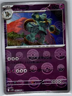 Golurk - Poke Ball 046/086 Japanese SV11B: Black Bolt - Pokemon Card - NM - Image 1
