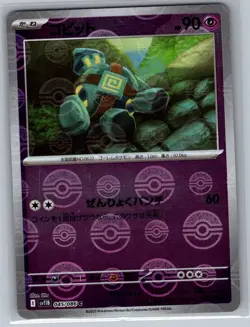 Golett - Poke Ball 045/086 Japanese SV11B: Black Bolt - Pokemon Card - NM - Image 1