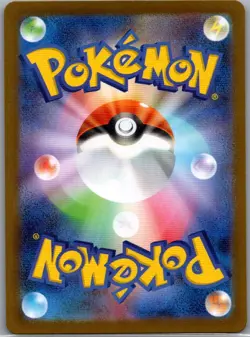 Timburr - (Master Ball) 050/086 Japanese SV11B: Black Bolt - Pokemon Card - NM - Image 2
