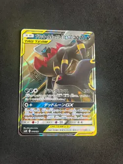 Umbreon & Darkrai GX 010/031 MINT/NM Japanese Pokemon Cards - Image 1