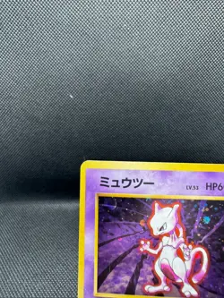 Mewtwo Expansion Pack Holo 1996 Pokemon Card Japanese - Image 2