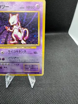 Mewtwo Expansion Pack Holo 1996 Pokemon Card Japanese - Image 4