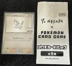 Eevee - 062/SV-P 062/SV-P Sv-P Promotional Cards Holo (Japanese) - Image 1