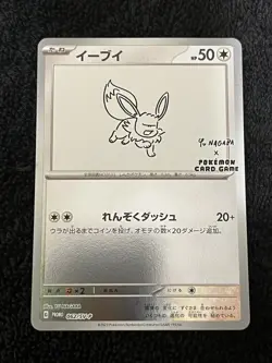 Eevee - 062/SV-P 062/SV-P Sv-P Promotional Cards Holo (Japanese) - Image 2