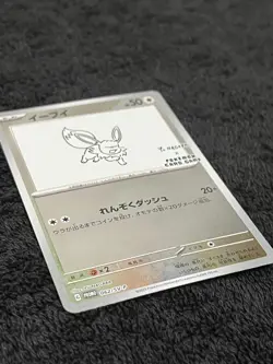 Eevee - 062/SV-P 062/SV-P Sv-P Promotional Cards Holo (Japanese) - Image 3