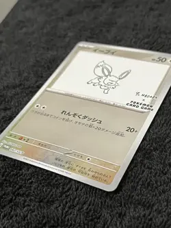 Eevee - 062/SV-P 062/SV-P Sv-P Promotional Cards Holo (Japanese) - Image 4