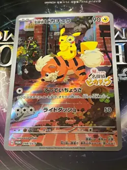 With tracking With tracking Detective Pikachu 098/SV-P Promo Cards Pokemon Card - Image 1