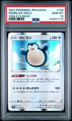 2021 POKEMON JAPANESE SWORD & SHIELD VMAX CLIMAX #126 SNORLAX-HOLO PSA 10 - Image 1