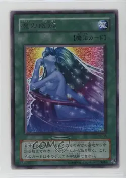 Soul Release Japanese YuGiOh OCG Revival of Black Demons Dragon #RB-58 2000 - Image 1