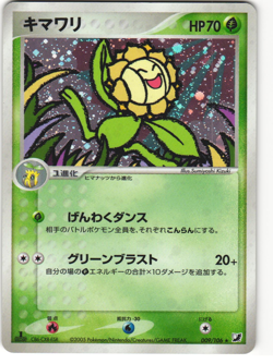 Sunflora Holo Pokemon TCG 'Golden Sky, Silvery Ocean' 009/106 - Image 1