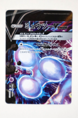Pokemon Card Game TCG Mewtwo 005-008/013 SP5 V-UNION 4 card set HOLO Japanese - Image 2