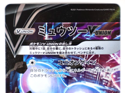 Pokemon Card Game TCG Mewtwo 005-008/013 SP5 V-UNION 4 card set HOLO Japanese - Image 3