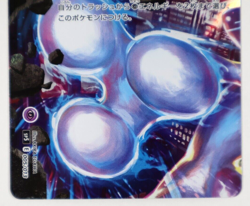Pokemon Card Game TCG Mewtwo 005-008/013 SP5 V-UNION 4 card set HOLO Japanese - Image 4