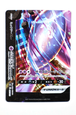 Pokemon Card Game TCG Mewtwo 005-008/013 SP5 V-UNION 4 card set HOLO Japanese - Image 5
