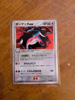 Salamence EX 064/084 Clash of the Blue Sky Japanese Pokemon Unlimited 2004 Card - Image 1