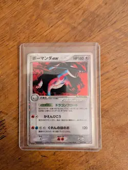 Salamence EX 064/084 Clash of the Blue Sky Japanese Pokemon Unlimited 2004 Card - Image 4