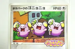 Pokemon card PokePark's Whismur 046/PCG-P PokePark's Promo 2005 Japanese Sealed - Image 3