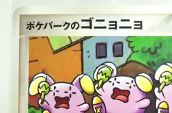 Pokemon card PokePark's Whismur 046/PCG-P PokePark's Promo 2005 Japanese Sealed - Image 4