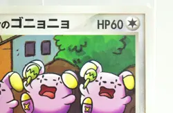 Pokemon card PokePark's Whismur 046/PCG-P PokePark's Promo 2005 Japanese Sealed - Image 5