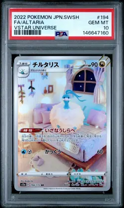 2022 POKEMON JPN SWORD & SHIELD VSTAR UNIVERSE #194 FULL ART/ALTARIA PSA 10 - Image 1
