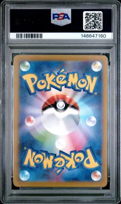 2022 POKEMON JPN SWORD & SHIELD VSTAR UNIVERSE #194 FULL ART/ALTARIA PSA 10 - Image 2